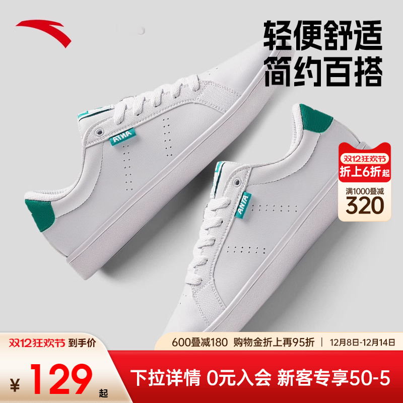 安踏男子低帮板鞋小白鞋