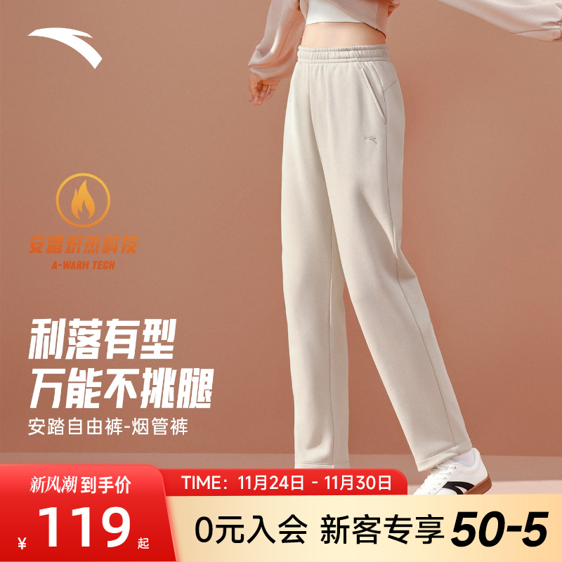 安踏自由裤烟管裤显瘦直筒裤女款