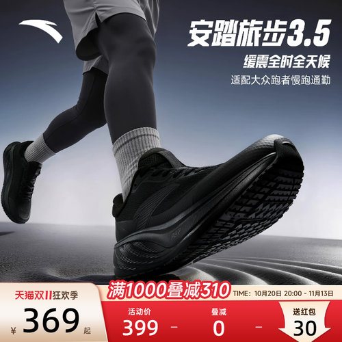 安踏旅步3.5PG7缓震跑鞋男