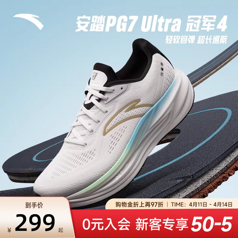 安踏PG7冠军跑鞋4代跑步鞋男鞋轻便透气鞋子耐磨网面男款运动鞋男