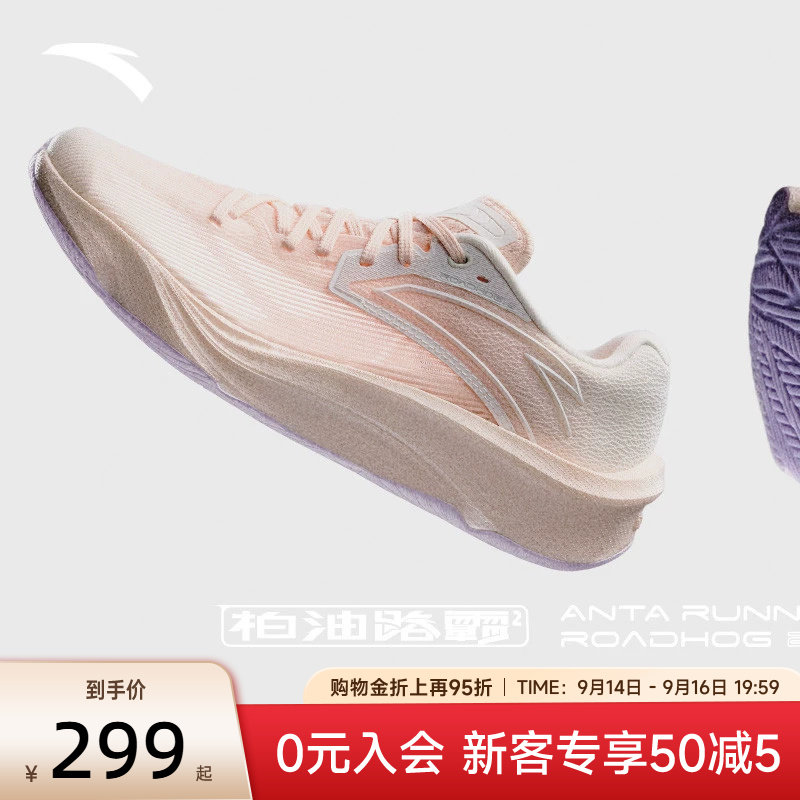 安踏柏油路霸2减震跑步鞋女鞋图片
