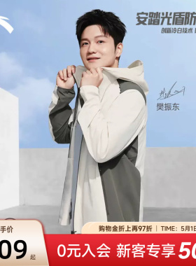【樊振东同款】安踏光盾防晒衣丨男士冰丝UPF100+防晒服152627607