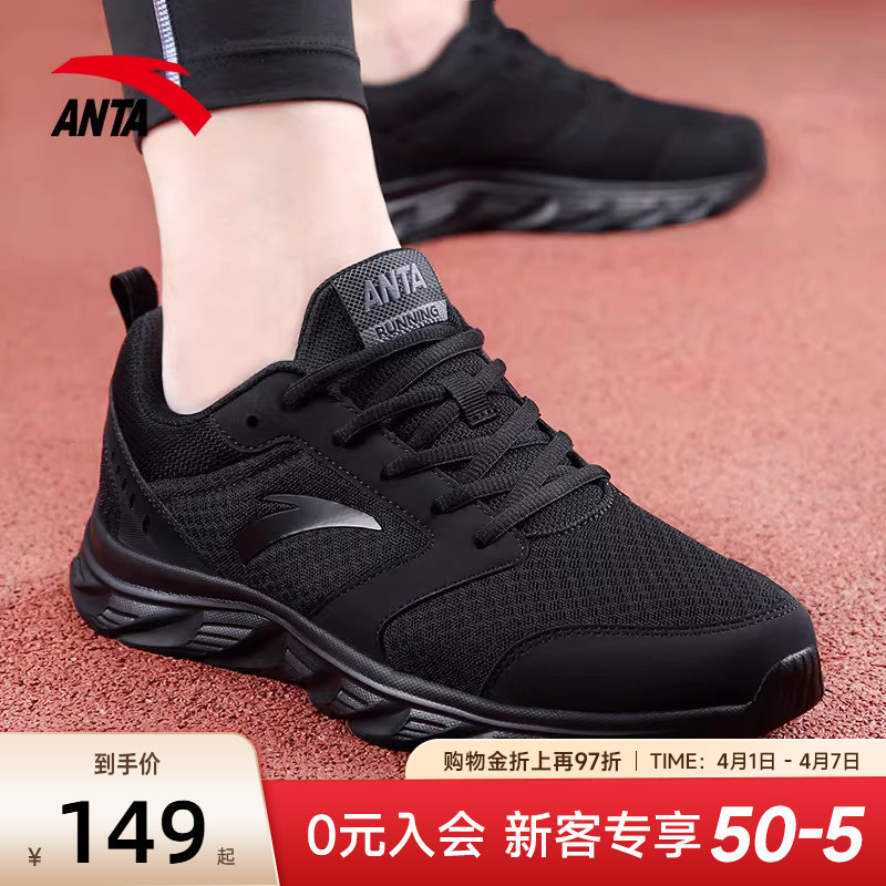 安踏男鞋运动鞋2026新款男款鞋子官方旗舰跑步鞋男士黑色休闲鞋男