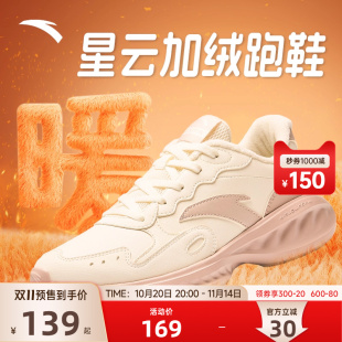 冬季 女子皮面运动跑步鞋 运动鞋 保暖二棉鞋 新款 安踏星云加绒女鞋