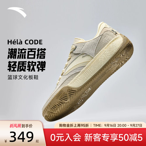 凯里·欧文同款安踏欧文密码系列