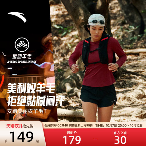 安踏C100速干大师女透气羊毛T