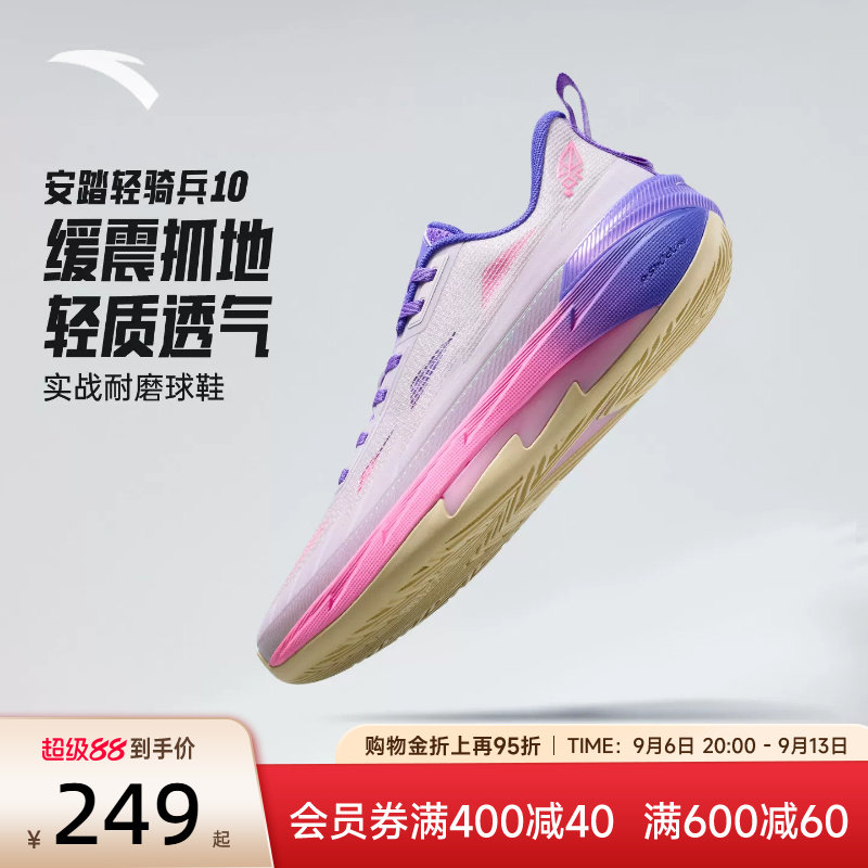 安踏轻骑兵10篮球鞋男图片