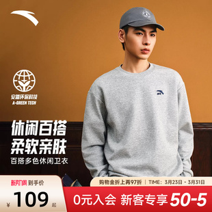 衫 安踏美式 纯色内搭打底圆领套头长袖 新款 运动上衣 休闲卫衣男夏季