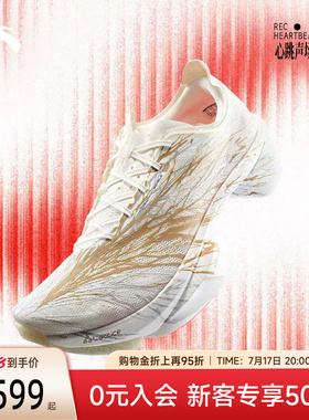 安踏C10 PRO 2代丨心跳格桑花专业碳板马拉松跑鞋男子长跑运动鞋