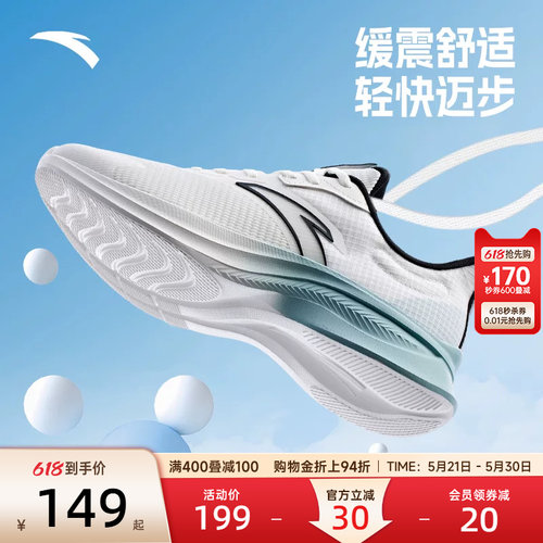 安踏男子跑步鞋运动鞋