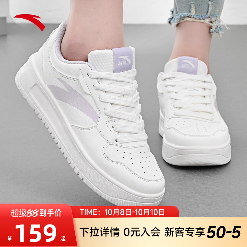 安踏板鞋女鞋皮面小白鞋
