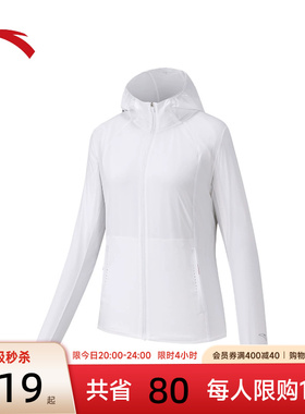 安踏冰丝防晒衣女士夏季轻薄透气白色防晒服运动外套女162625604