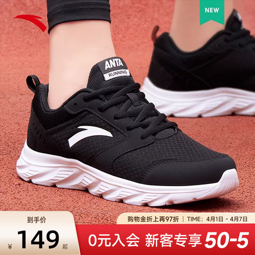 安踏热销百万爆款男子跑鞋