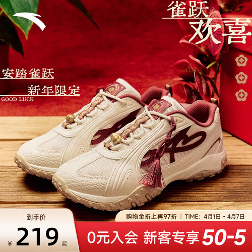 安踏雀跃T头薄底鞋女新年鞋子