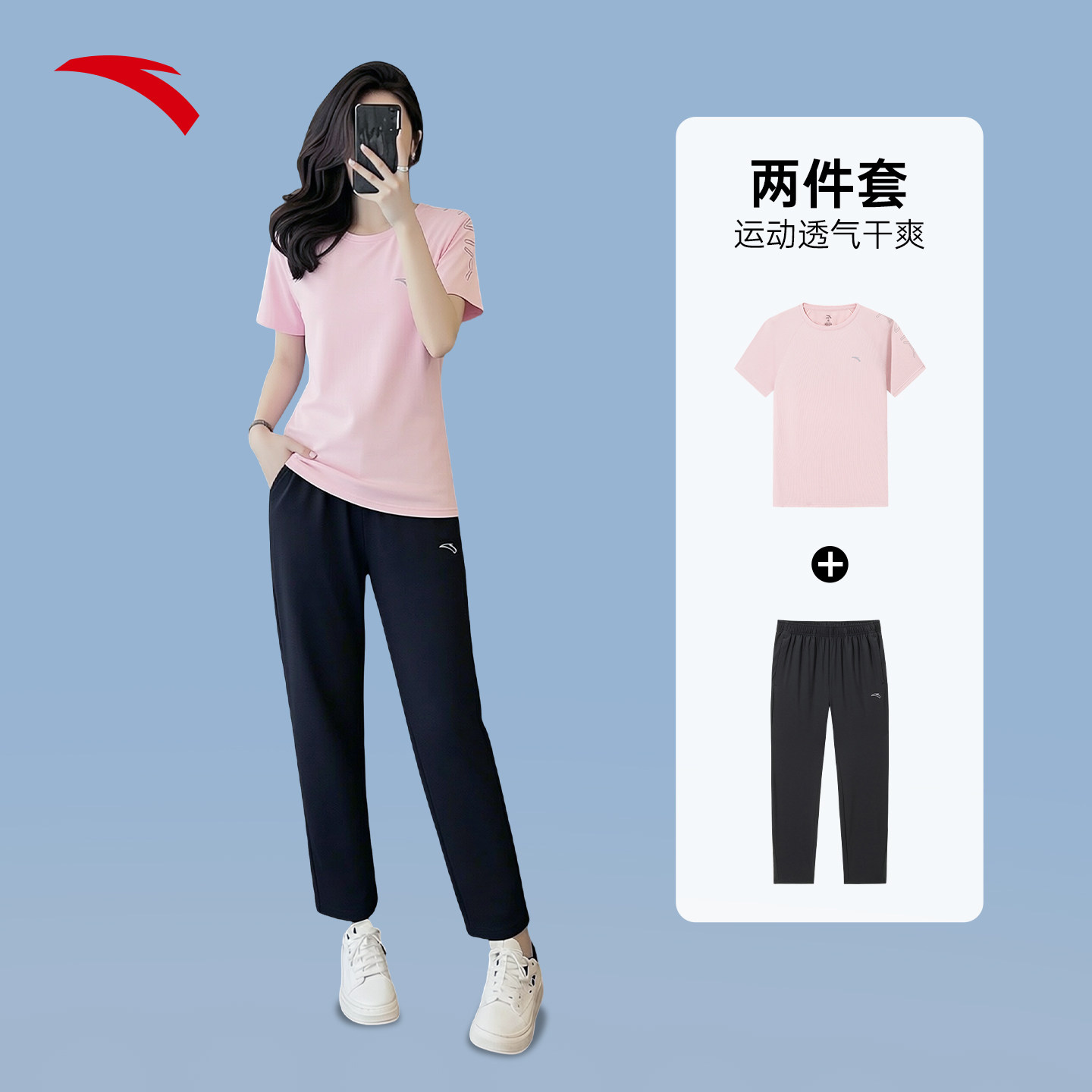 安踏运动套装女速干跑步健身图片
