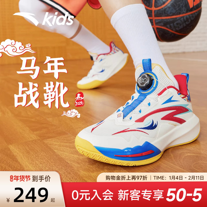 安踏儿童星火比赛篮球鞋男大童实战鞋青少年缓震回弹防滑运动鞋,童鞋/婴儿鞋/亲子鞋,运动鞋,淘宝优惠券,粉丝福利购,淘宝优惠卷