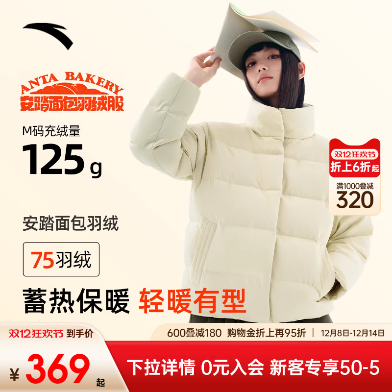 安踏羽绒服女冬季2025新款