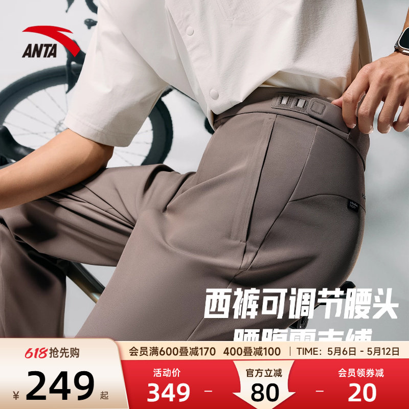 安踏舒乐裤男裤2026新款男款型动长裤男士商务通勤西裤152617503N