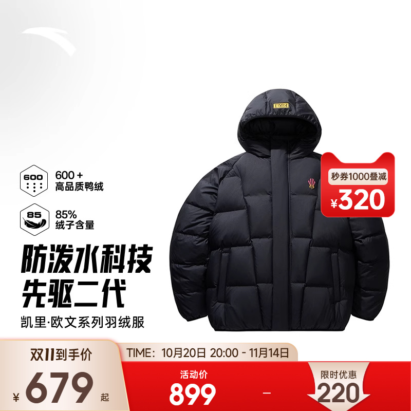 安踏凯里·欧文防泼水羽绒服男