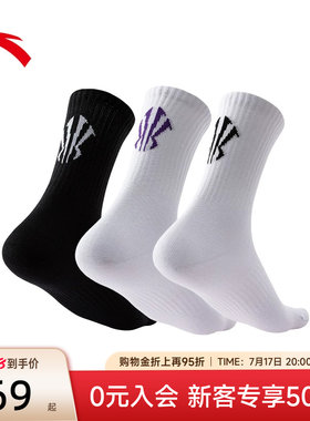 【三双装】安踏欧文长筒运动袜