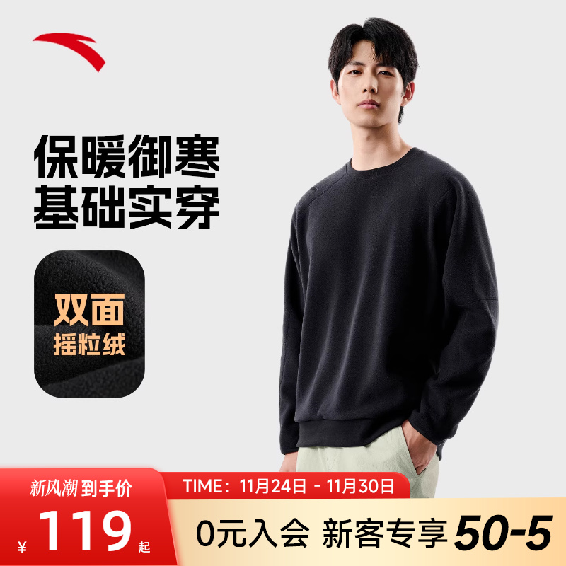 安踏摇粒绒卫衣男装2025新款冬季加绒保暖套头衫加厚圆领运动上衣 - 封面