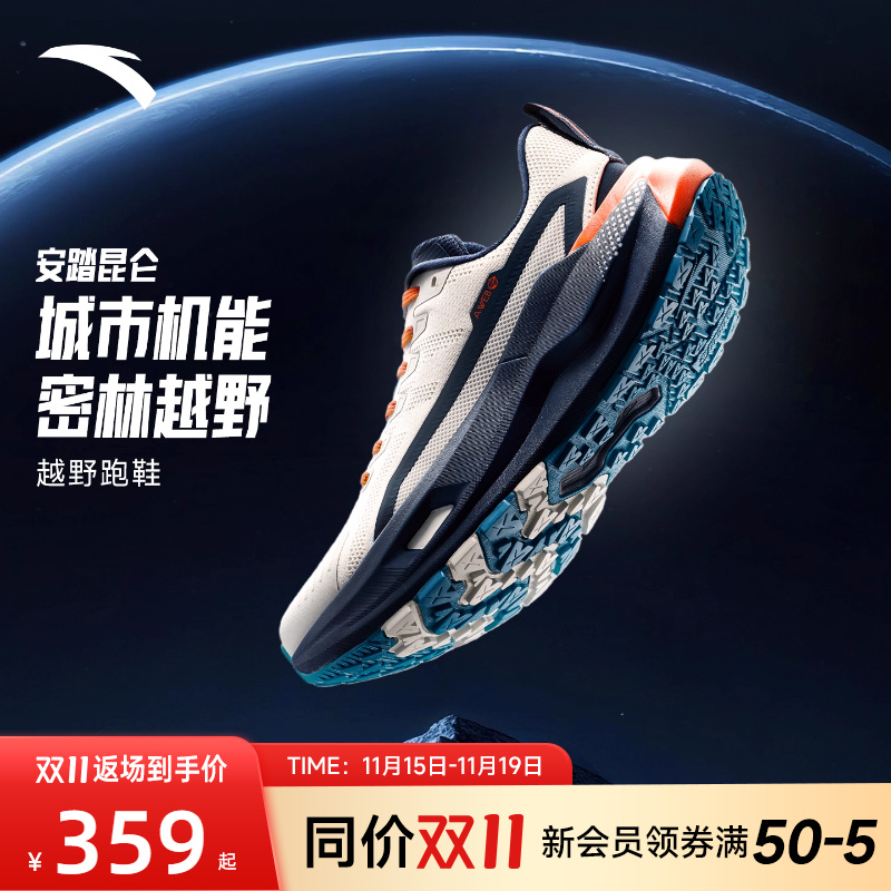 安踏昆仑PG7户外越野缓震跑步鞋