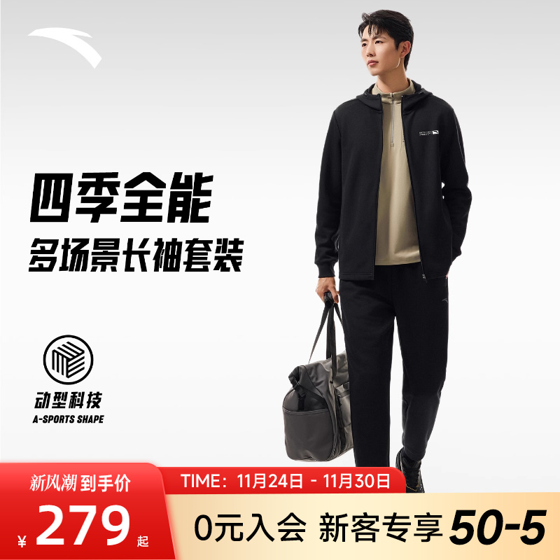 安踏运动套装男卫衣卫裤两件套