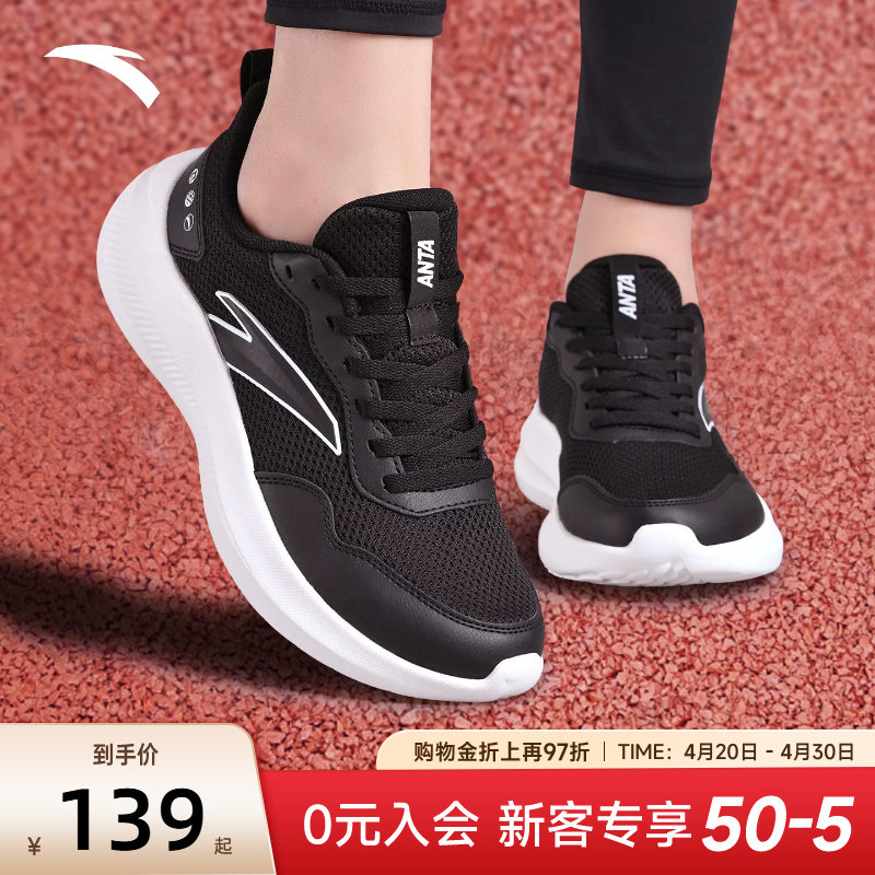 安踏运动鞋女鞋新款女士鞋子黑色轻便网面透气女款跑步工作通勤鞋