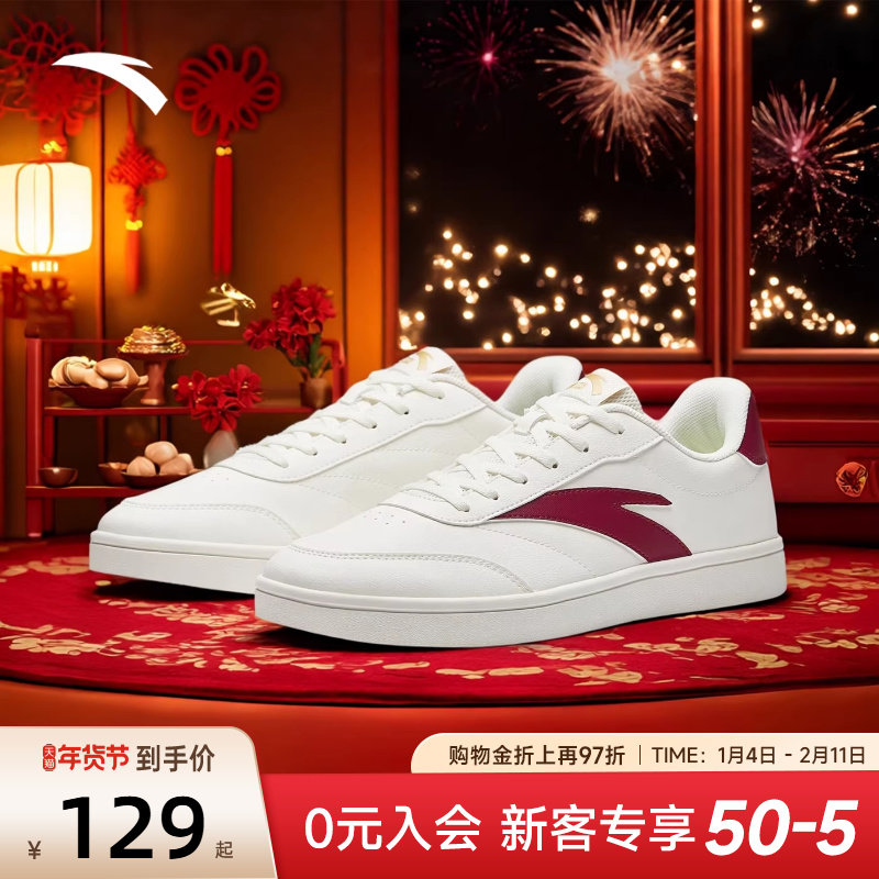 安踏活力板鞋新年款男鞋2026新款鞋子薄底低帮小白鞋皮面运动鞋男