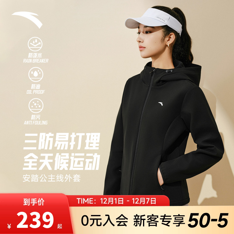 安踏鱼骨外套女款加绒保暖连帽衫