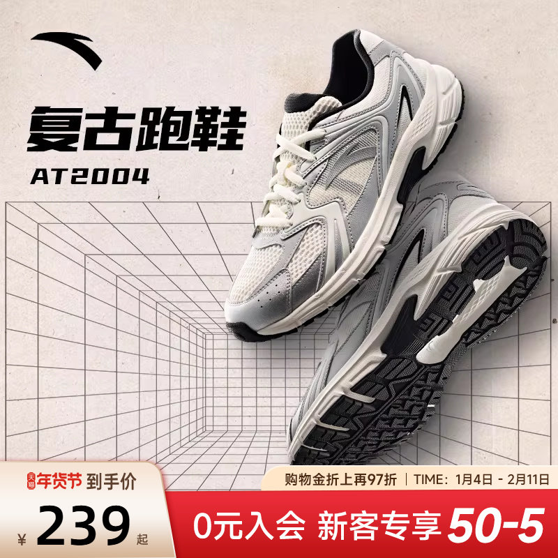 安踏AT2004复古跑步鞋男鞋2025新款冬季休闲鞋官方旗舰男款运动鞋