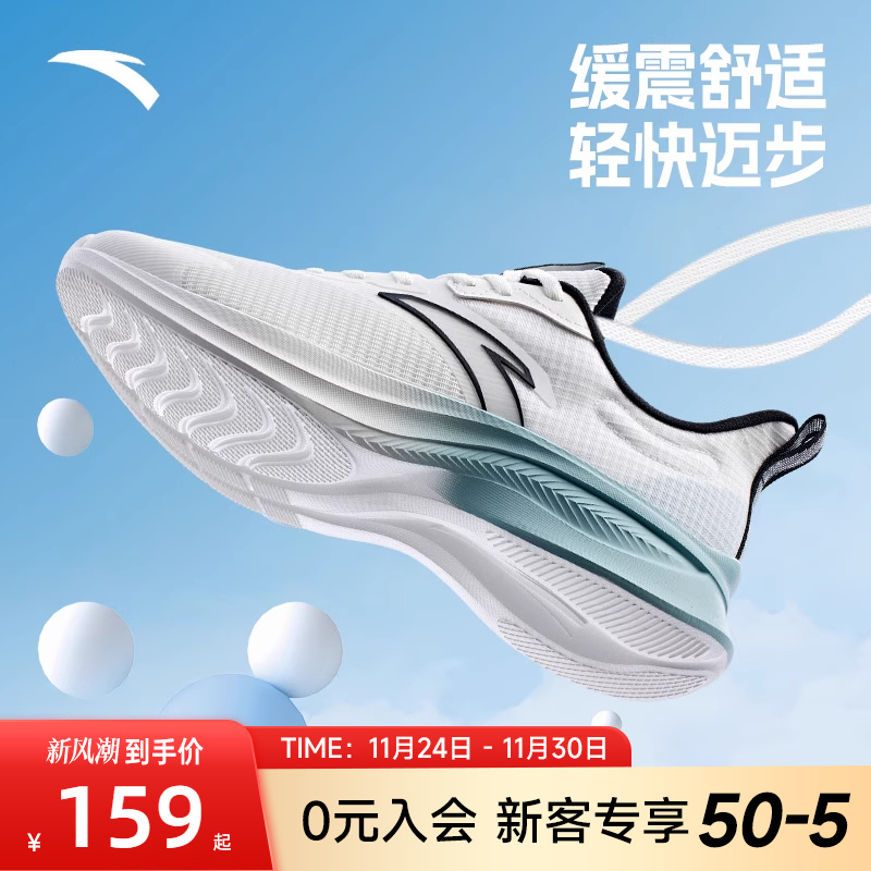 安踏男子跑步鞋运动鞋