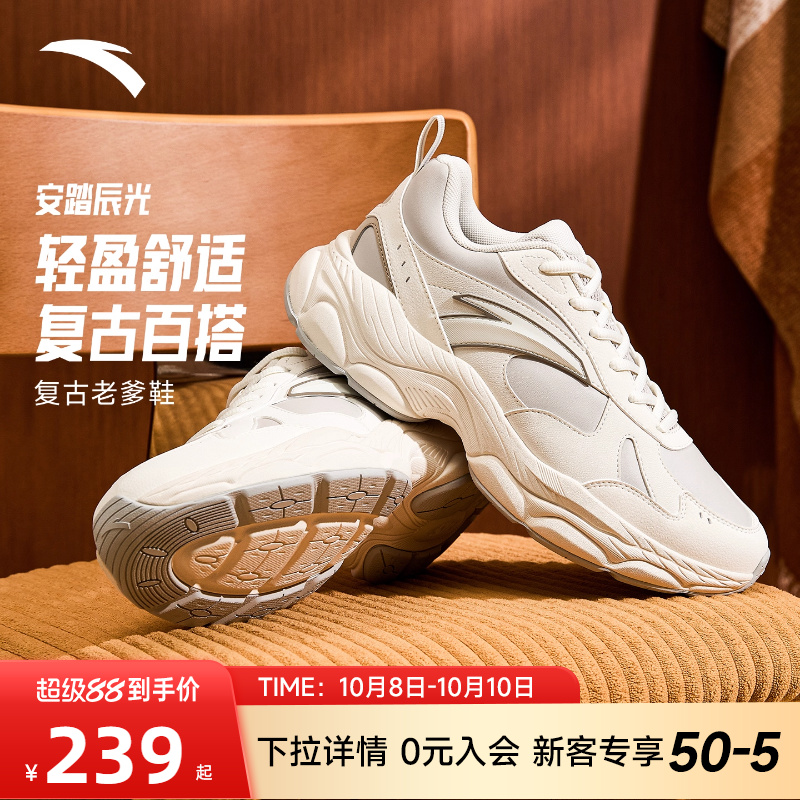 安踏辰光休闲鞋男2025秋季新款