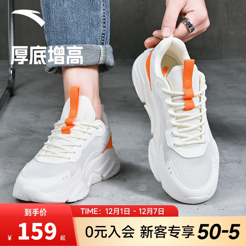 安踏复古潮流男款老爹鞋