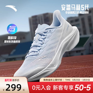 安踏马赫5女鞋减震跑步鞋减震透气体考运动鞋网面女款体育体测鞋