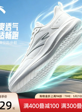 安踏运动鞋男鞋夏季2026新款鞋子透气网面跑步鞋男款减震白色跑鞋