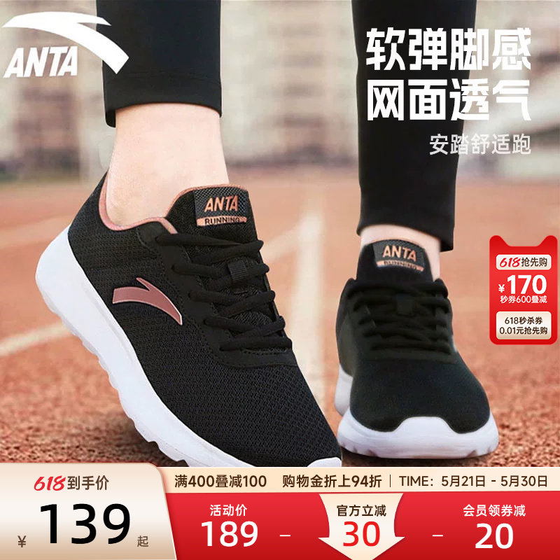 安踏运动鞋女鞋夏季2026新款鞋子轻便透气跑步鞋黑色女款休闲鞋女