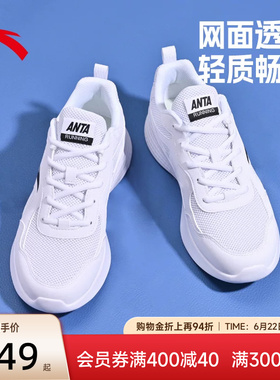 安踏男鞋运动鞋轻便夏季新款官网旗舰店鞋子网面透气白色跑步鞋男