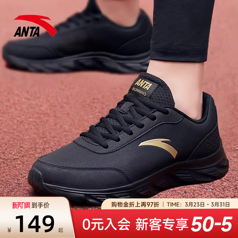 安踏官方旗舰运动鞋男鞋2026新款鞋子夏季正品黑色男款休闲跑步鞋