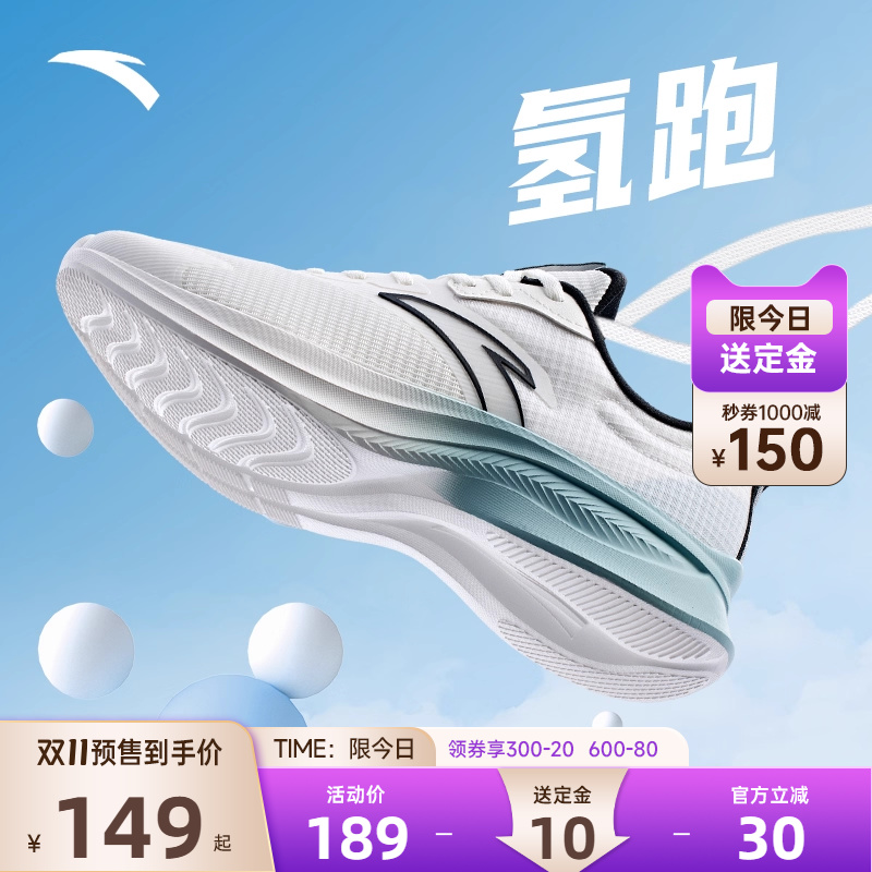 安踏男子跑步鞋运动鞋