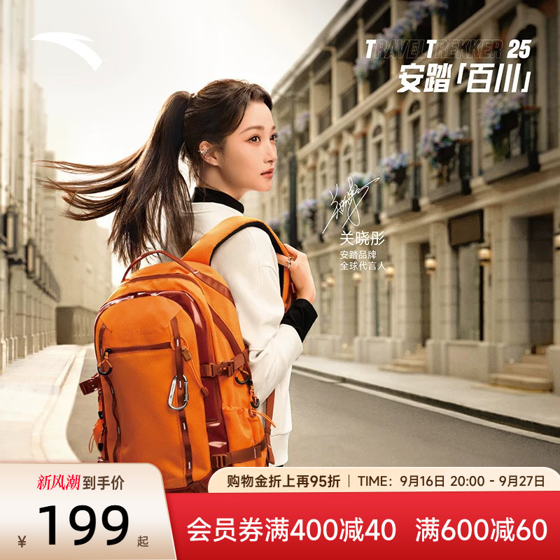 安踏专业户外包登山包										