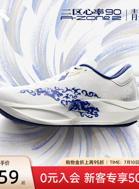 安踏二区心率90青花瓷竞速跑鞋