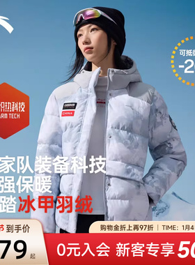 安踏冰甲羽绒女士短款羽绒服2025新款保暖棉服夹克china运动外套