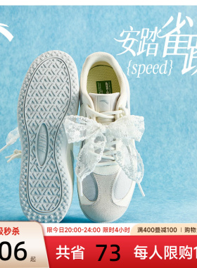 安踏雀跃Speed薄底德训鞋女鞋2026新款夏季平底板鞋赛车鞋运动鞋