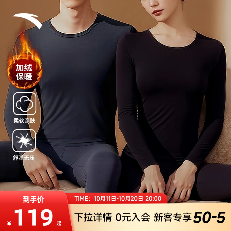 安踏保暖内衣套装男女运动紧身秋衣秋裤两件套冬季加绒加厚内搭