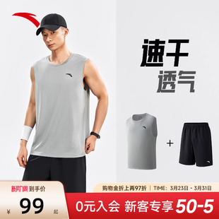 安踏背心短裤套装男款冰丝速干篮球服2026夏季新款无袖坎肩运动服