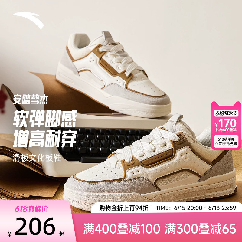 安踏骜杰板鞋经典撞色休闲男鞋2026新款鞋子皮面运动鞋112618043