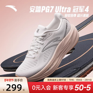 安踏冠军4代女鞋PG7缓震跑步鞋女2026新款春季厚底软底通勤运动鞋