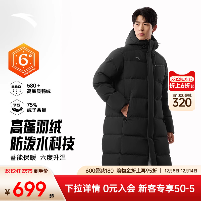 安踏六度芯长款保暖羽绒服外套