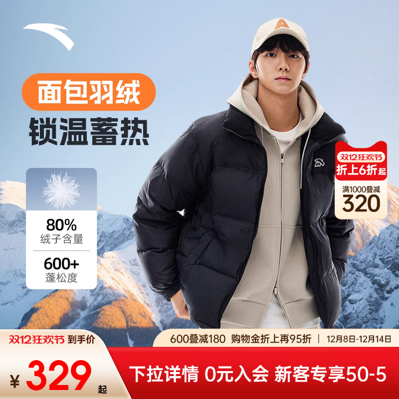 【王一博同款】安踏面包羽绒服